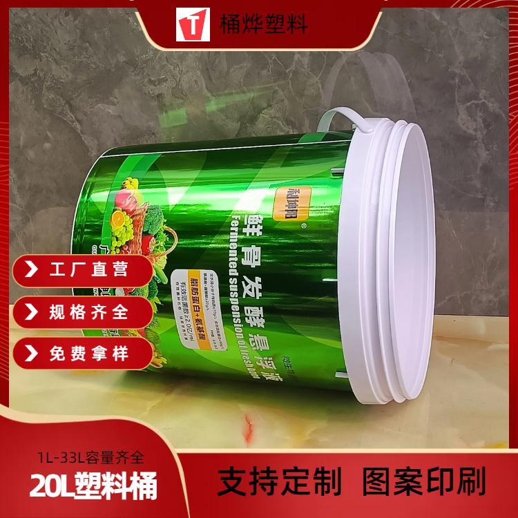 20L发酵液体包装桶 排气防胀防漏肥料化工20升塑料桶 膜内贴印刷塑胶桶图片