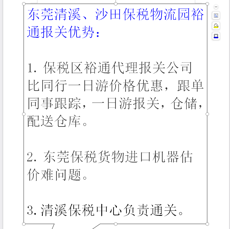 东莞保税物流中心一日游报关国内出口复进口入园即退税快捷通关