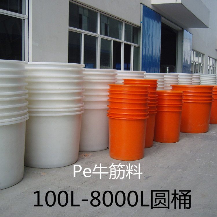 100L-8000升白色敞口塑料圆桶 食品果蔬海鲜腌制 粮食酿酒发酵桶图片