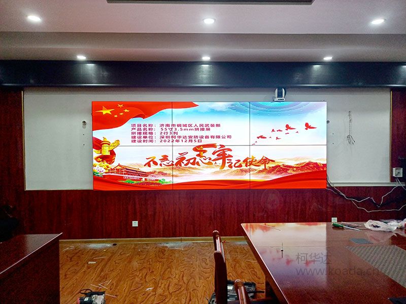 柯华达山东潍坊49/55寸液晶拼接屏监控电视墙会议室大屏幕LED显示器批发