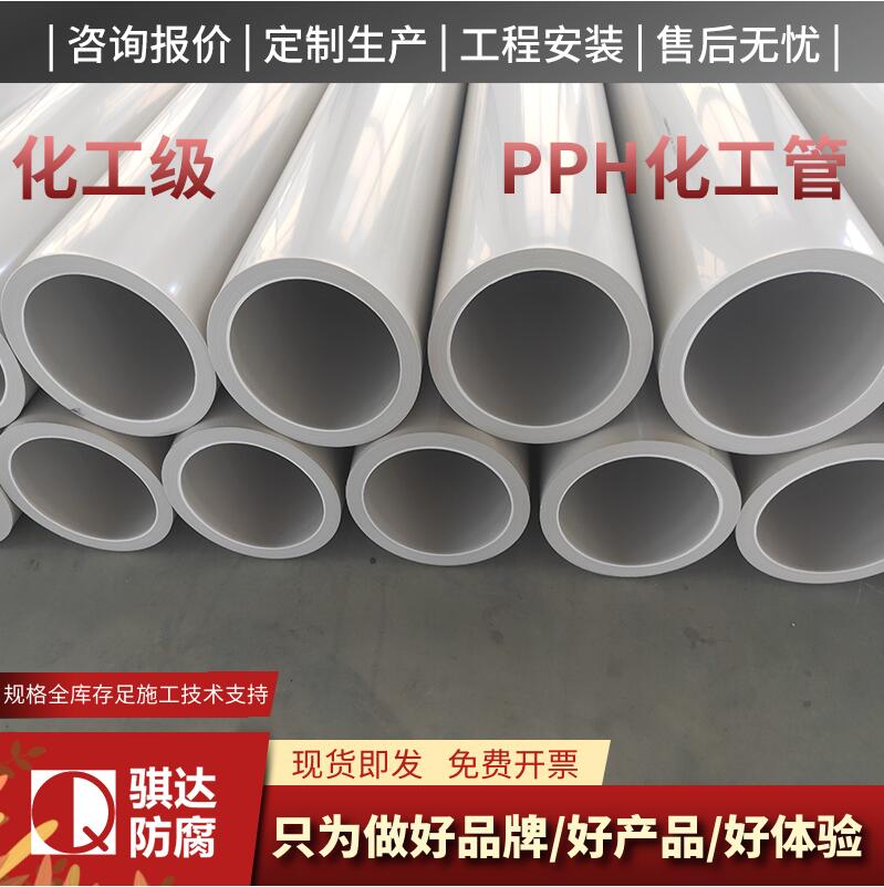 pph加厚管 PPR管塑料增强聚丙烯管厂家 通风排水给水化工管