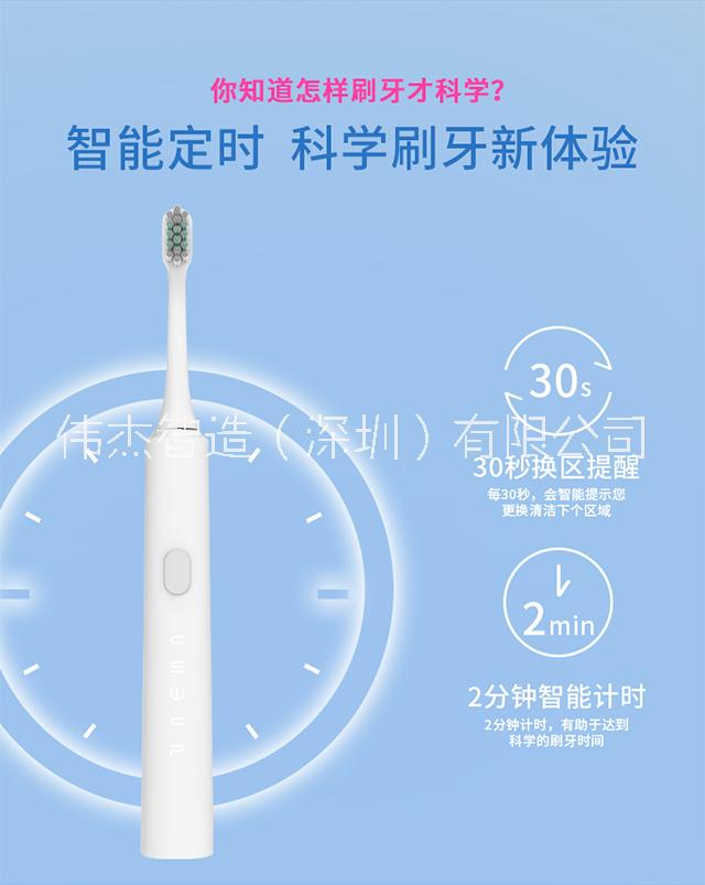 电动牙刷厂家批发定制代工贴牌OEM/ODM U4声波磁悬浮牙刷礼品定制