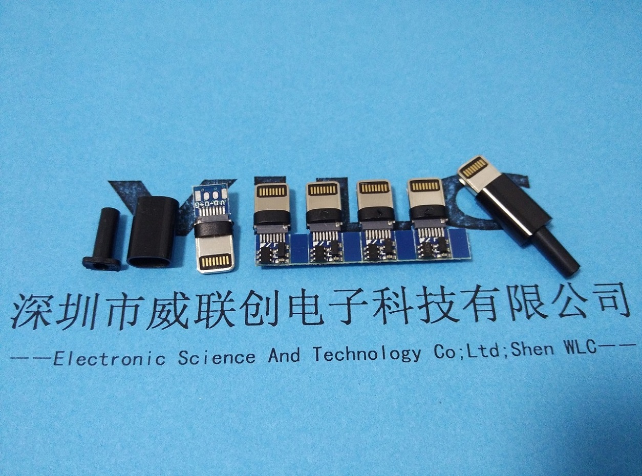 深圳威联创供应 分体式8p苹果公头 带IC 外壳 SR黑色胶