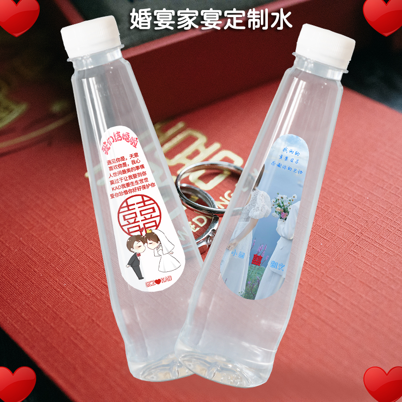 巴马水创意定制水结婚伴手礼婚礼logo瓶装水惊喜礼物