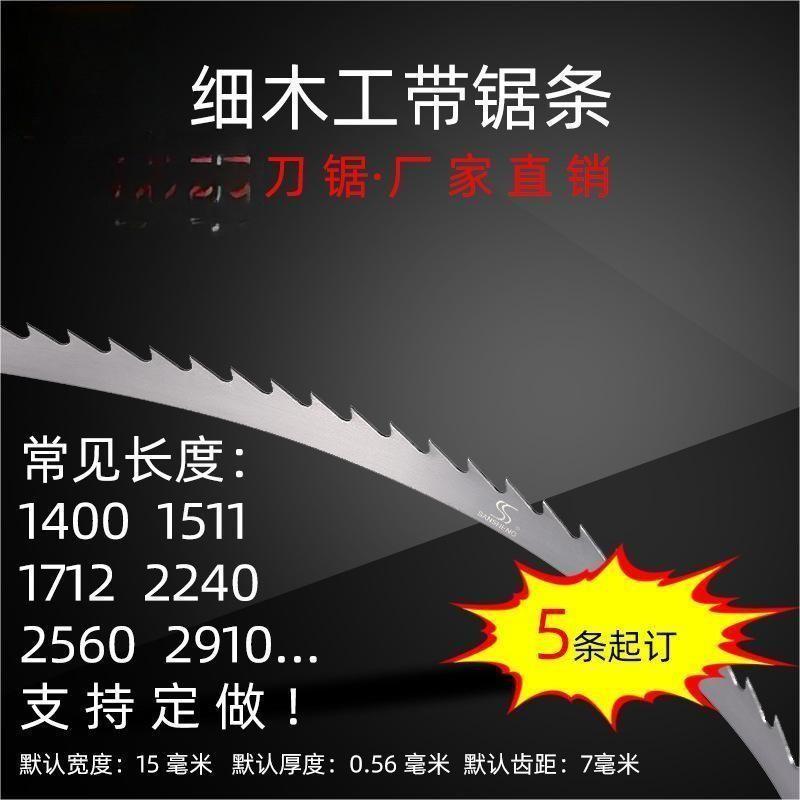 刀锯工厂淬火木工带锯条家私带锯条规格齐全支持定做