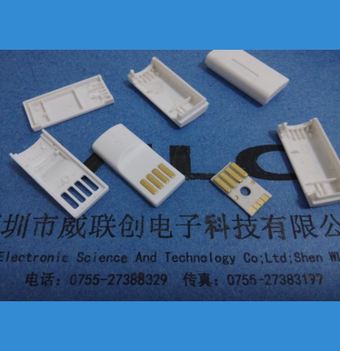 USB AM 14代苹果公头 白胶1U 焊线式插头短体17.1
