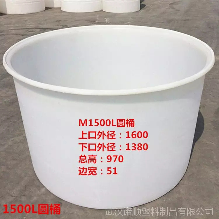 广州供应1500L塑料圆桶、生产厂家、定制加工、多少钱、批发