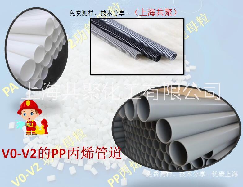 上海市阻燃母粒厂家阻燃母粒环保添加型 适合PP阻燃板材片材电器外壳插线板V2-V0