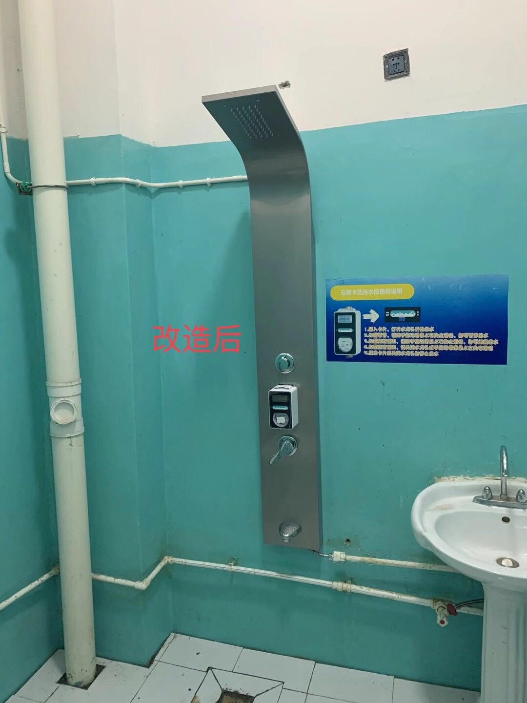 湖北襄樊浴室洗澡插卡机，澡堂洗澡刷卡收费机，淋浴刷卡器