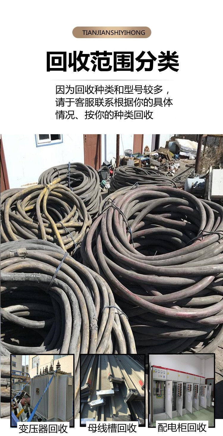 惠州市电缆回收 惠州二手电缆回收 闲置库存电缆线回收图片
