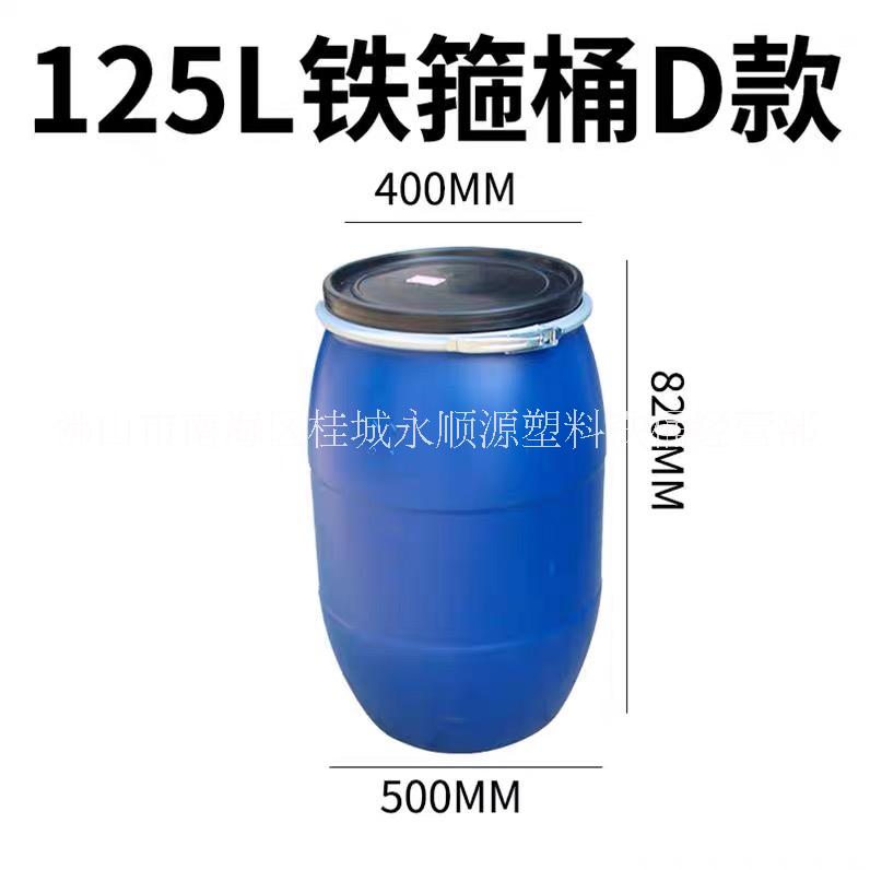 佛山二手吨桶化工桶开口桶200升160升120升60升30升1000升吨桶厂家直销二手胶桶塑料桶回收
