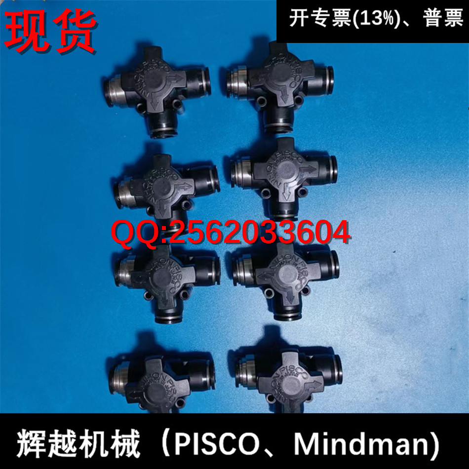 现货 日本PISCO 球阀 HBV10-10 HBV6-6  HBV8-8 HBV12-12