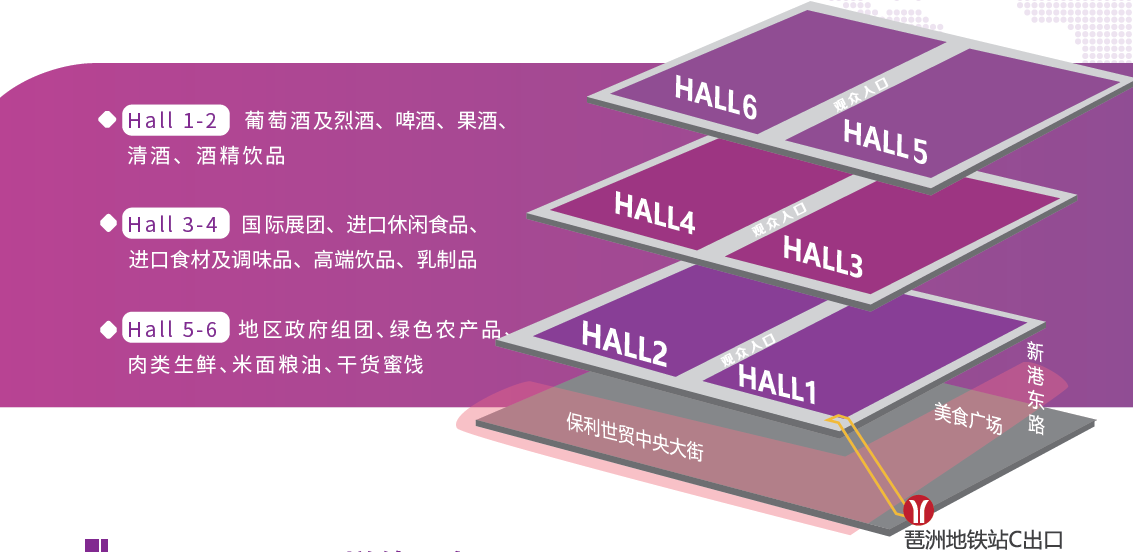 中食展2023广州国际食品饮料展览会