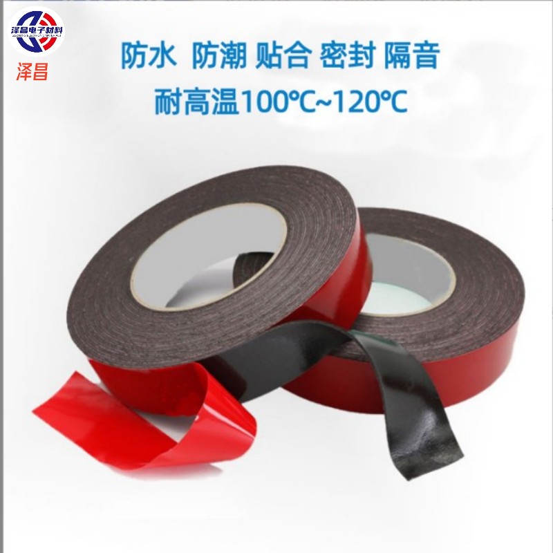 PE泡棉黑色胶带厂家-价格-直销-定制 PE红膜黑胶泡棉胶带