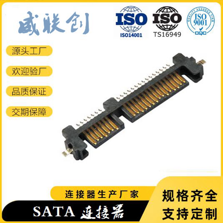 沉板SATA15+7PIN公头批发