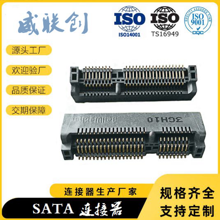 MINI PCI E连接器 52PIN 6.7高 PCI E插座 前插后贴M.2插座