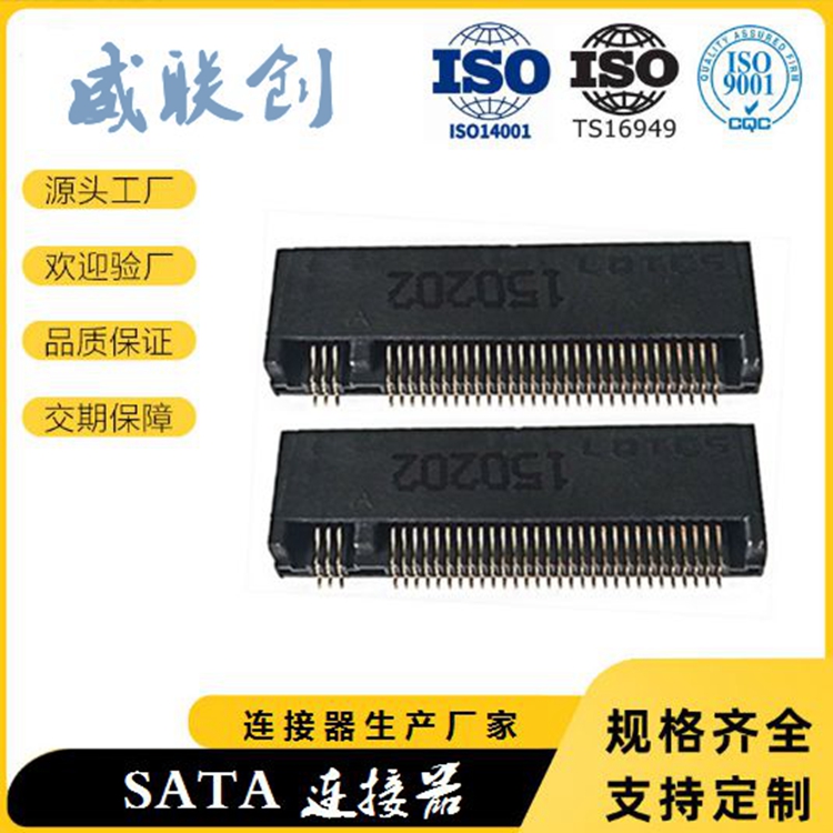 MINI PCI-E连接器 52PIN M.2插座 9.0高贴片式 卧式