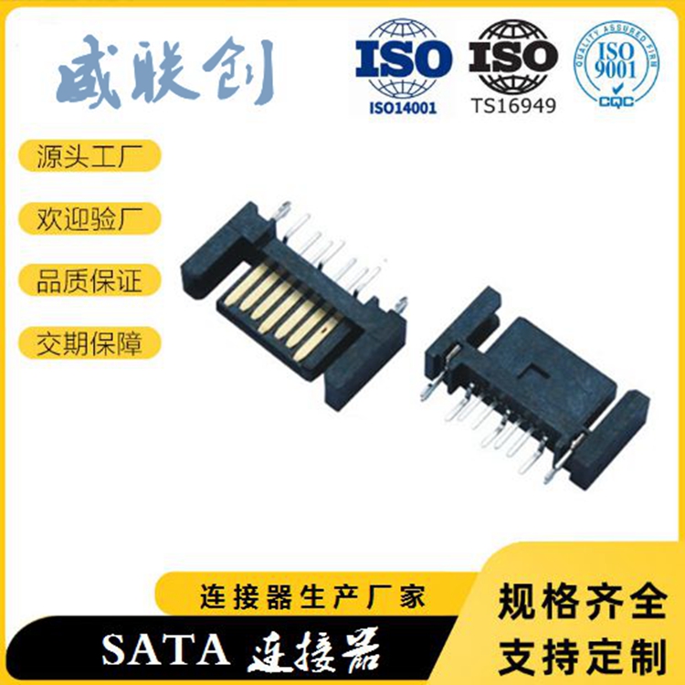 SATA 7+15P母座SMT 22PIN 夹板式SATA母头 硬盘连接器