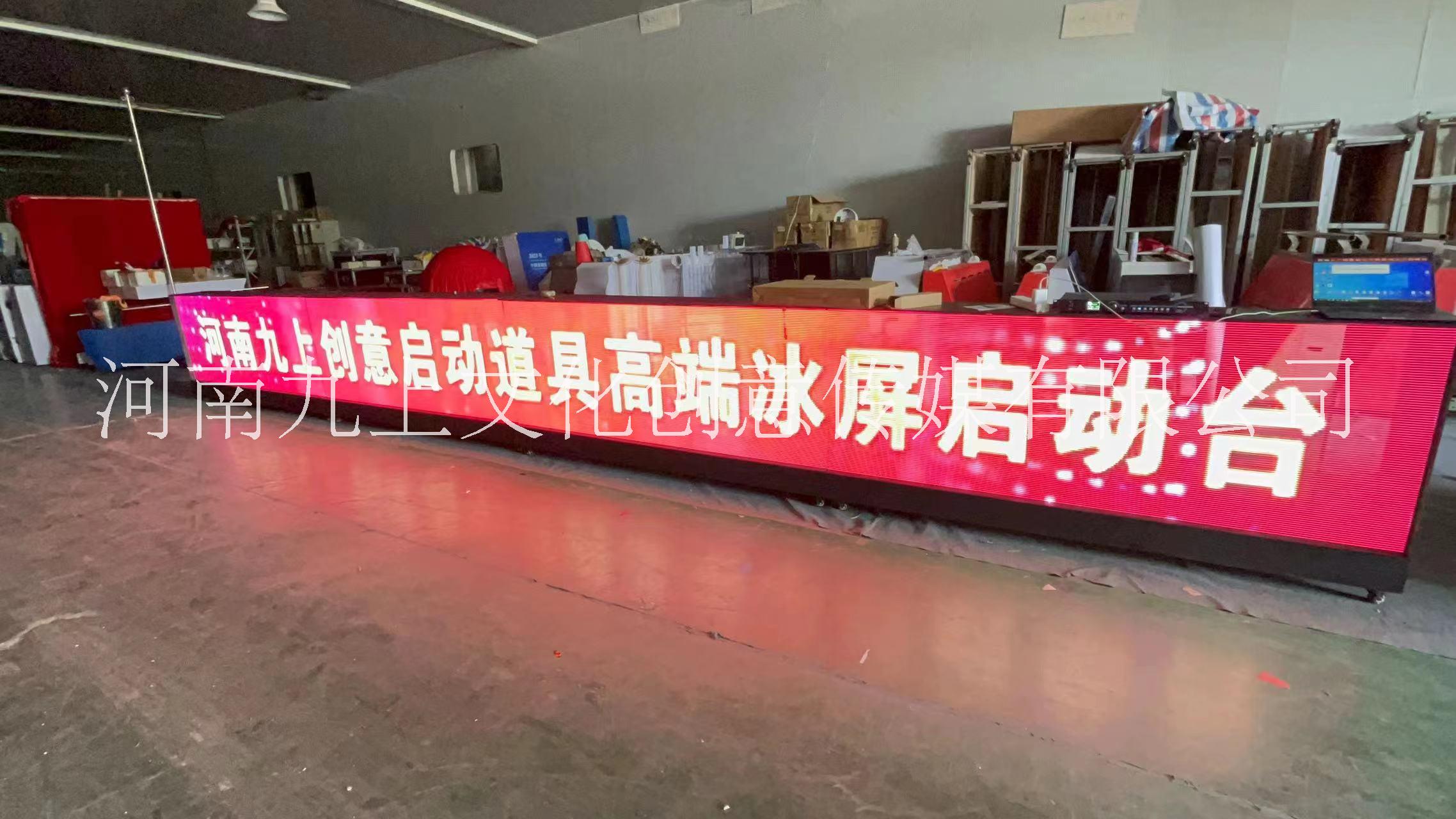 河南郑州启动仪式道具LED冰屏启动