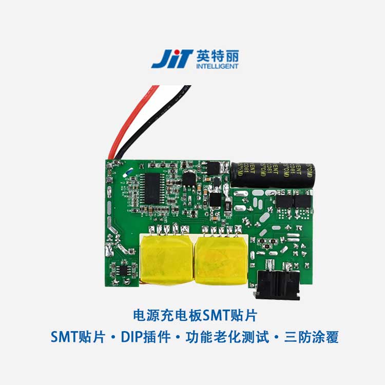 USB电源充电板SMT贴片加工