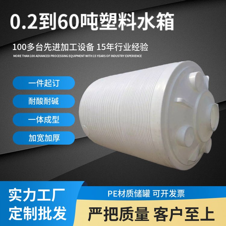 武汉供应0.2-60吨塑料水箱生产厂家-厂家报价-厂家供应-哪里有-哪里好图片