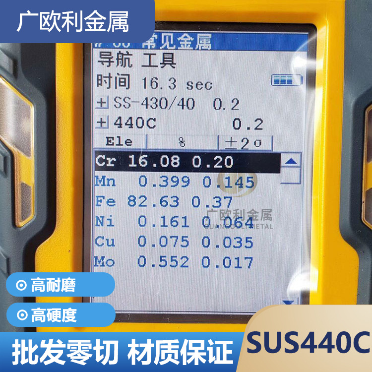 440C不锈钢板 SUS440C电渣模块9Cr18Mo冷轧薄板厚1.0-5.0mm