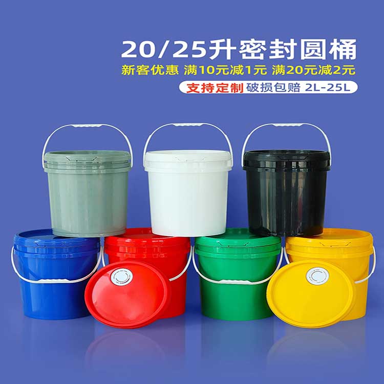 食品级塑料桶圆桶油漆桶涂料桶带盖密封桶5L10L20L水桶空胶桶加厚图片