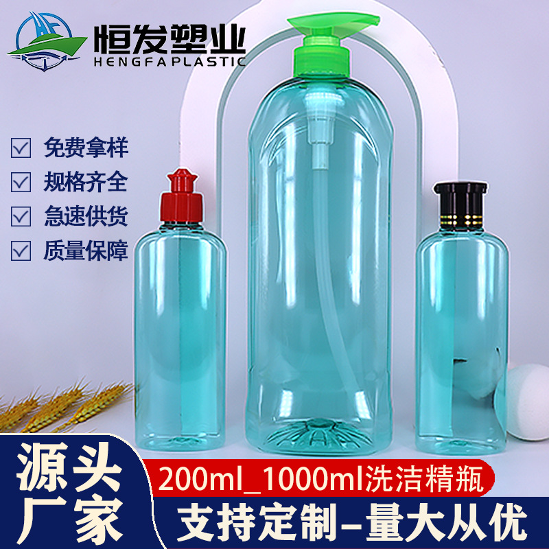 200毫升洗洁精分装瓶 1000ml洗洁精瓶子 1000毫升PET塑料瓶扁瓶图片