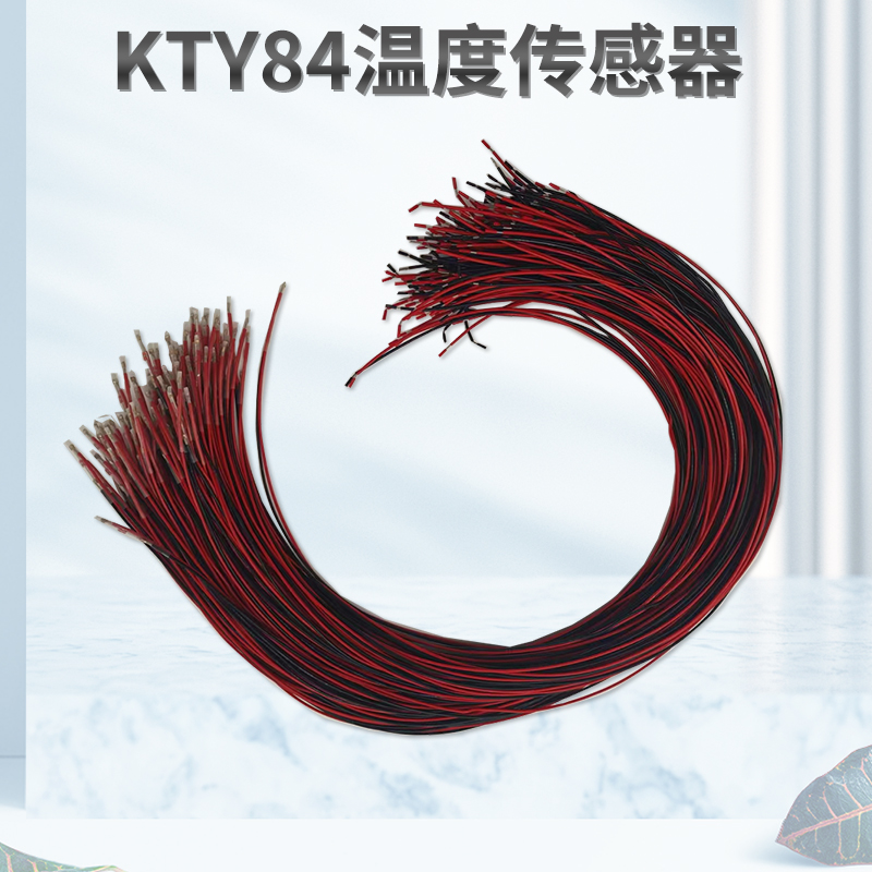 KTY84温度传感器厂家-供应商-价格-批发-直销