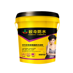 广东防水涂料厂家生产广东911水性聚氨酯防水涂料
