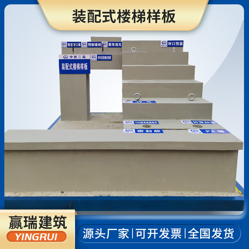安徽梁柱节点质量样板厂家 合肥质量样板标准 普至标工