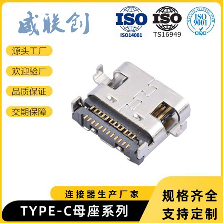 夹板0.8 3.1USB连接器 卡板TYPEC母座 带PCB板焊线式短体9.30