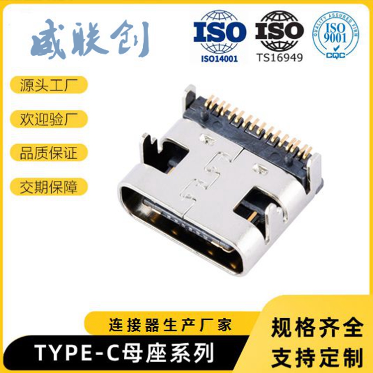 夹板0.8 3.1USB连接器 卡板TYPEC母座 带PCB板焊线式短体9.30
