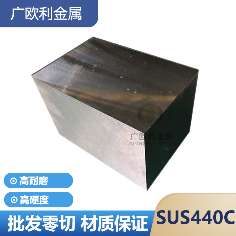 天工SUS440C不锈钢板薄板中厚板马氏体 高硬度 9Cr18MO钢板 刀具用