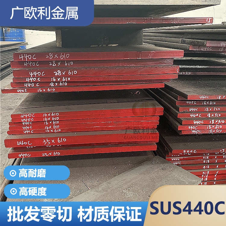 天工SUS440C不锈钢板薄板中厚板马氏体 高硬度 9Cr18MO钢板 刀具用