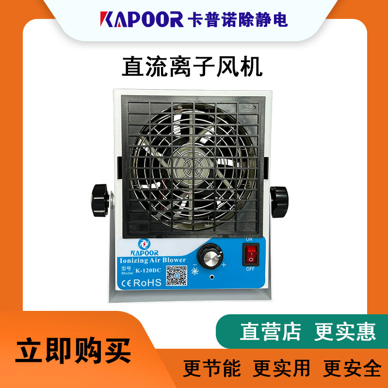 卡普诺KAPOOR除静电设备直流离子风机自动清洁离子针SD-DC2451-001厂家