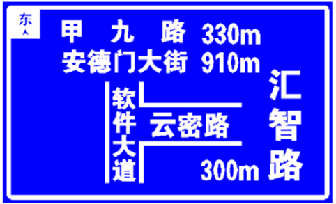 南京河西宁双路交通标识牌制作实图图片
