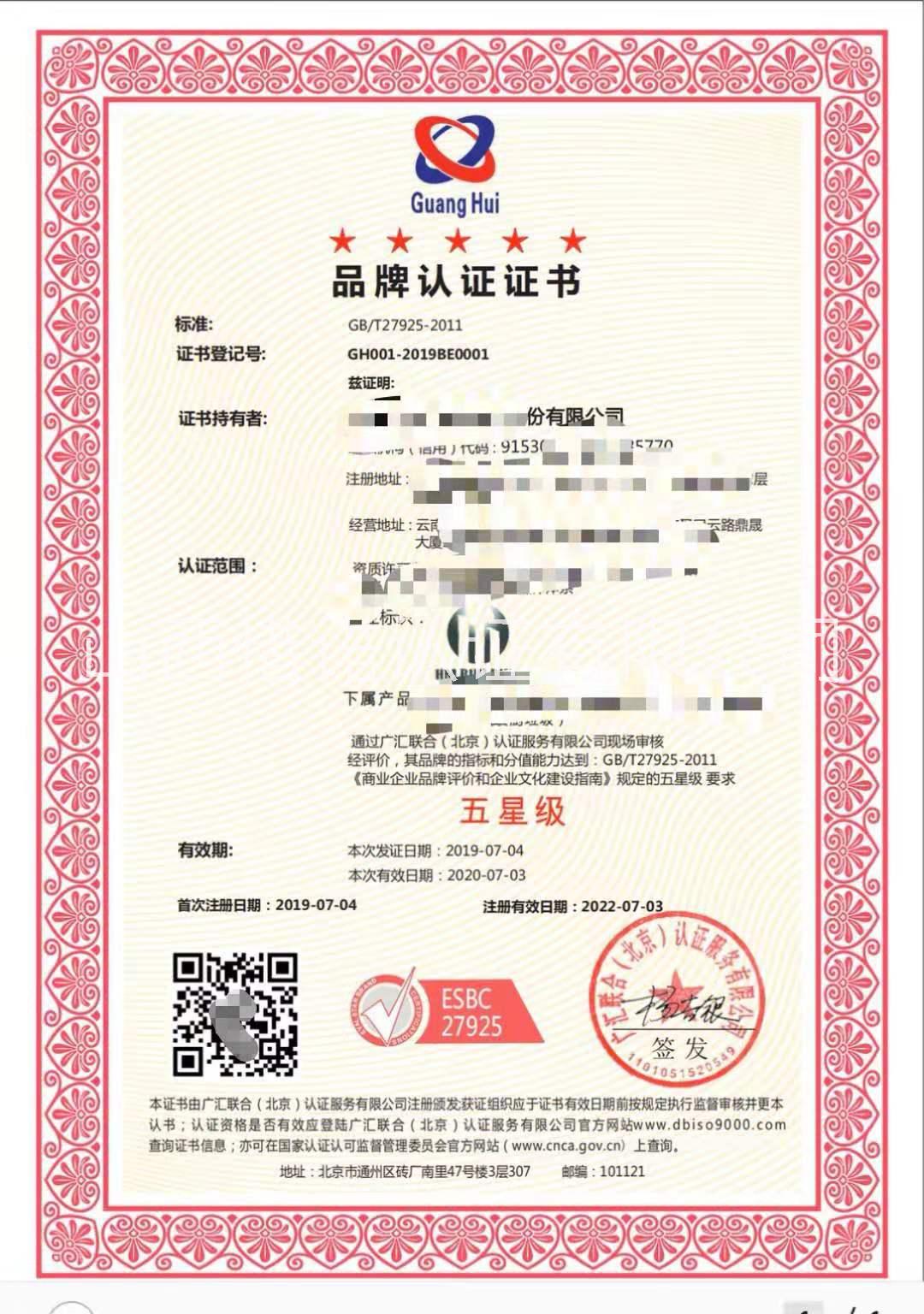 五星品牌认证五星服务认证上海认证公司