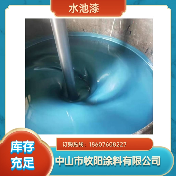 广州水池漆供应商 可用于水池 管道 桥梁 防腐 耐腐蚀 牧阳涂料图片
