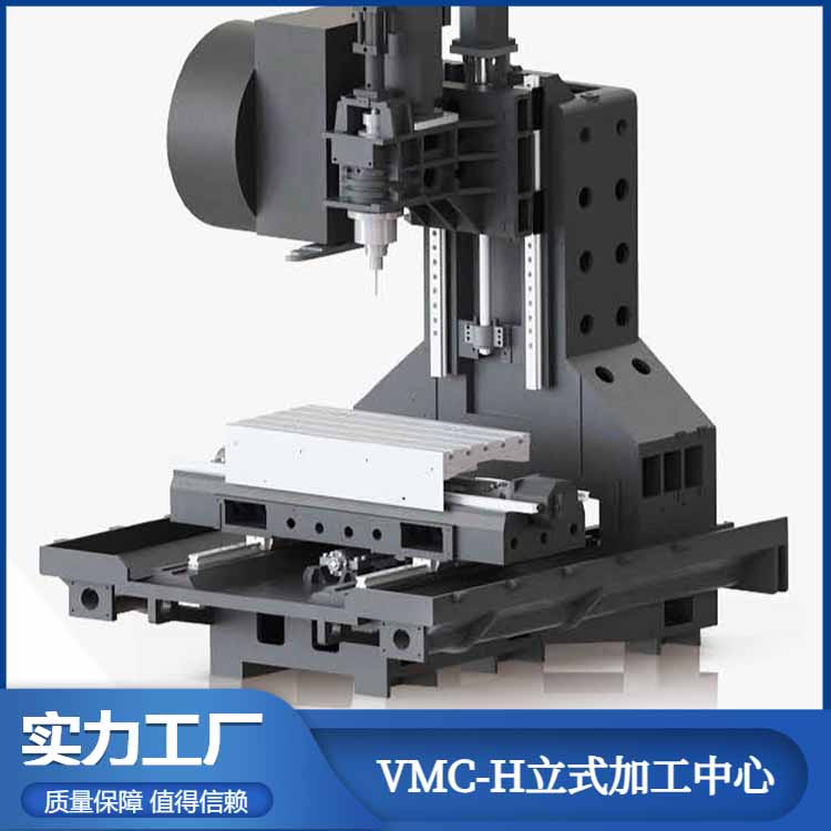 VMC-B系列立式加工中心定制-厂家-电话-价格