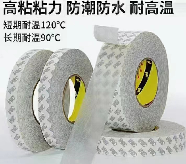 深圳市3M胶带厂家玛拉胶带厂家 供应新型平纹纸  3M胶带 244 美纹纸胶带
