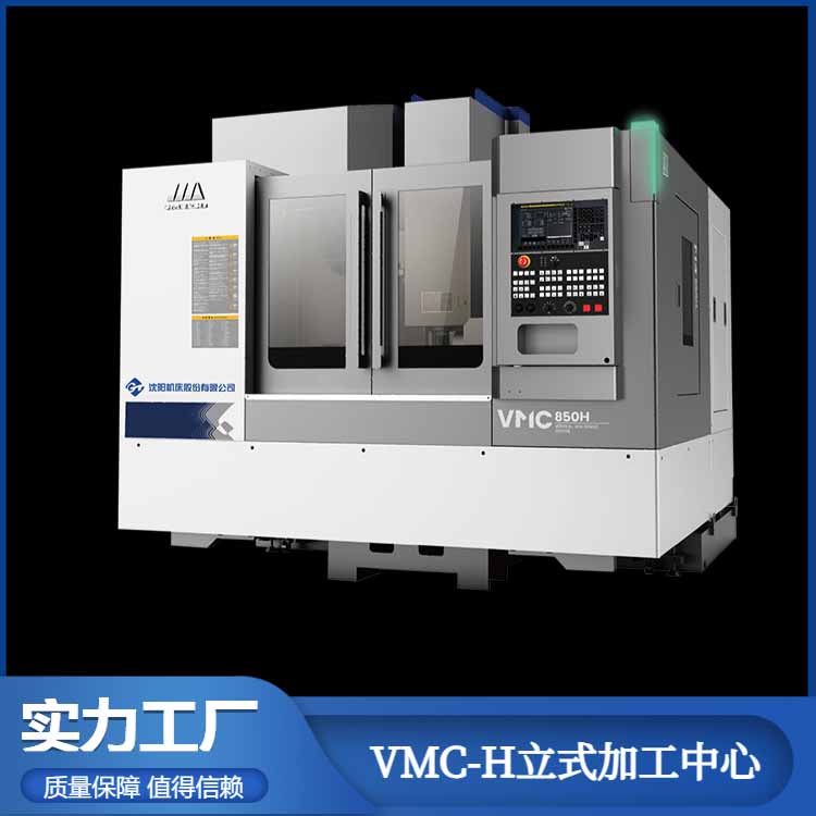 VMC-B系列立式加工中心VMC-B系列立式加工中心定制-厂家-电话-价格