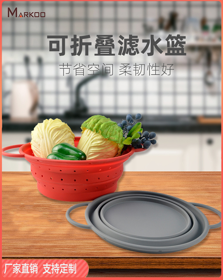 硅胶折叠滤水篮大号厨房圆形伸缩家用沥水篮蔬菜水果沥水篮子图片