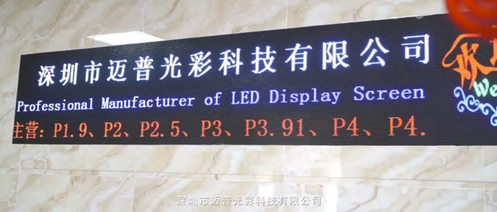 深圳市迈普光彩室内舞台P2.5LED显示屏生产厂家厂家舞台P2.5LED显示屏价格多少钱 迈普光彩室内舞台P2.5LED显示屏生产厂家