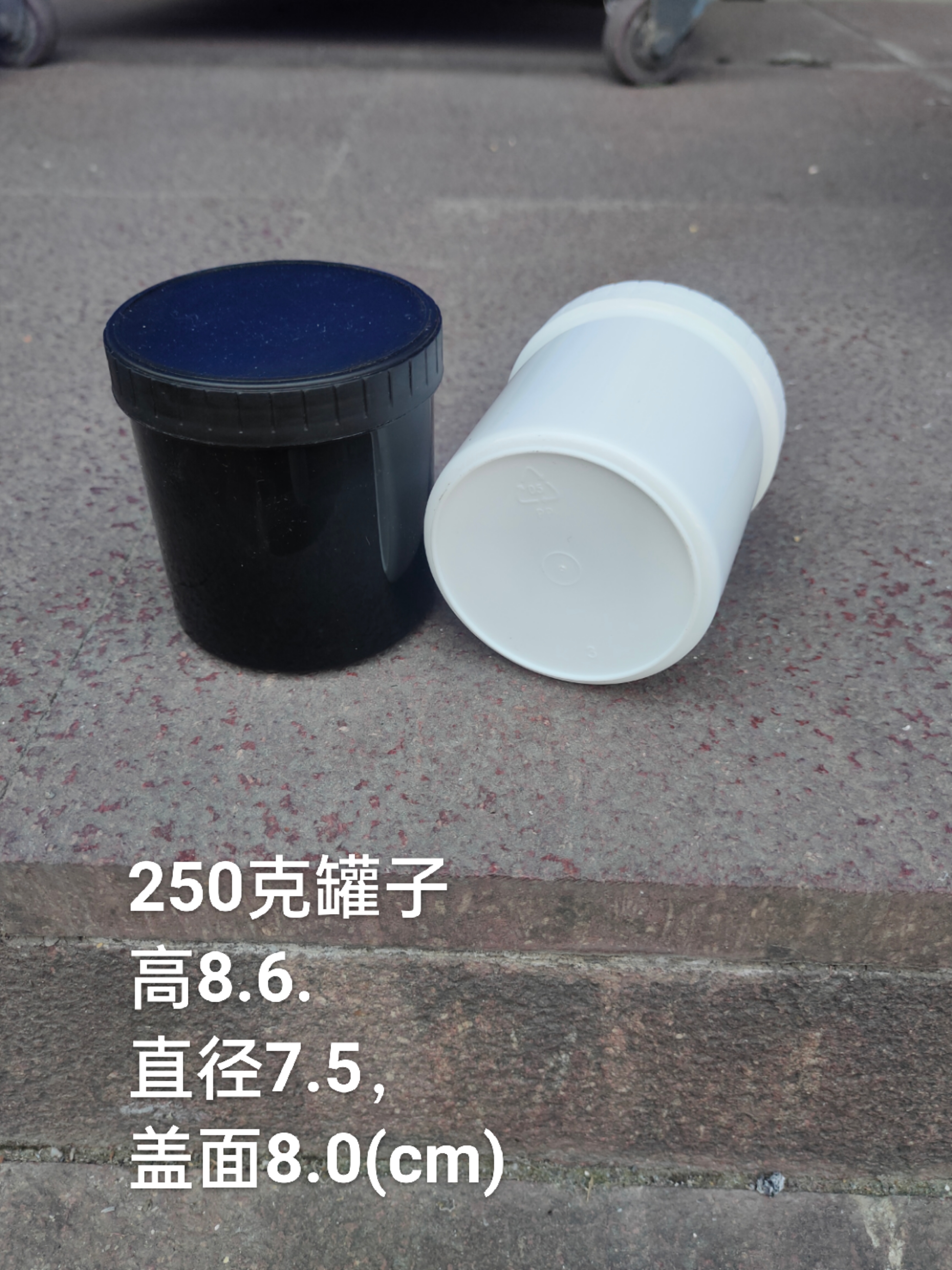 广东省深圳市250克油墨罐 塑料广口瓶化妆品包装 三件套PP罐图片