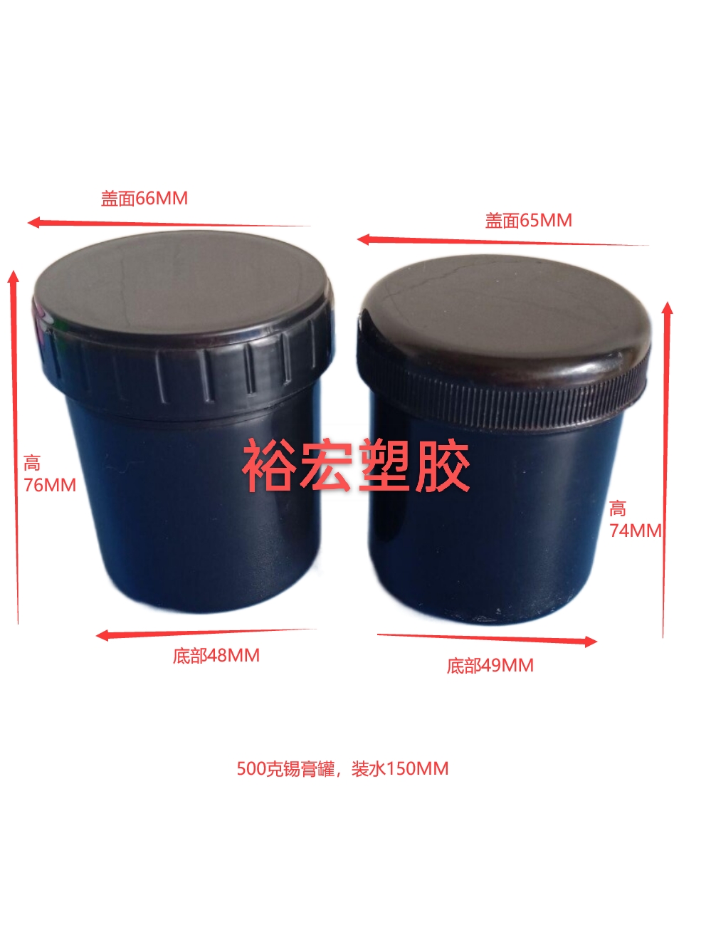 供应深圳500克锡膏罐  绿色塑料罐 装水150ML 装锡膏500ML 500克锡膏罐三件套