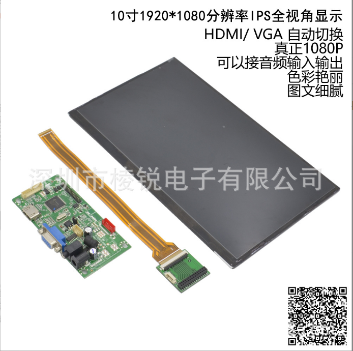 深圳供应树莓派显示器3BRaspberryPiB10寸全视角高亮IPS液晶屏显示套件HDMI+VGA