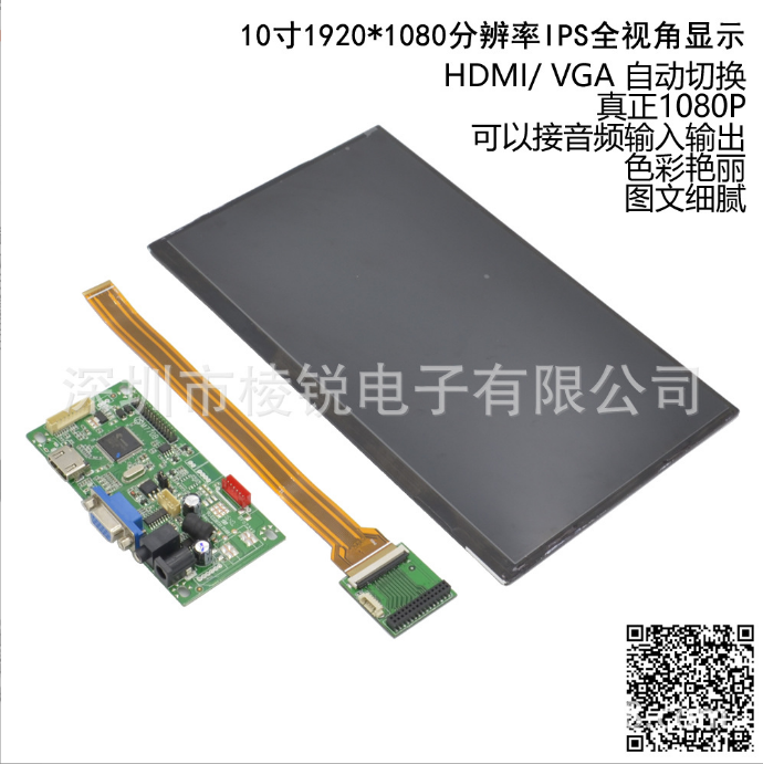 深圳供应树莓派显示器3BRaspberryPiB10寸全视角高亮IPS液晶屏显示套件HDMI+VGA