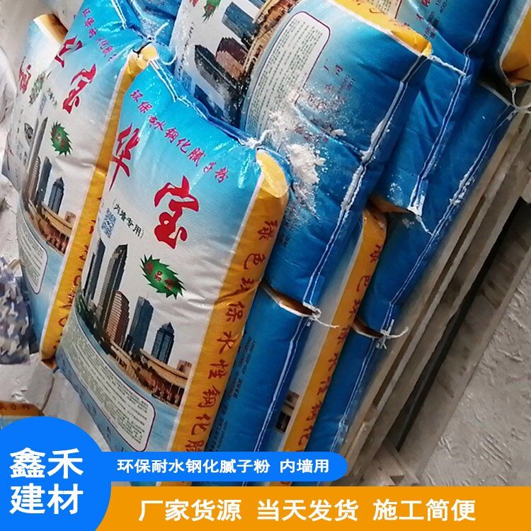 广东 大量供应耐水腻子粉厂商_外墙柔性防水腻子粉批发价格