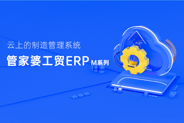 无锡管家婆软件|ERP管理软件-ERP部署
